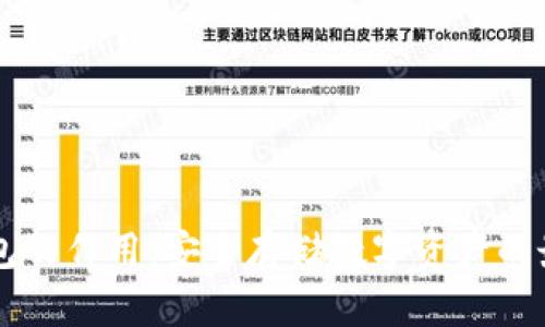IM冷钱包的作用:安全存储数字资产的最佳选择