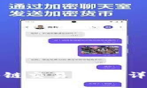 如何高效查询区块链交易记录:详尽指南与工具推荐