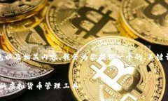 为了帮助你更好地理解虚拟币钱包以及相关内容