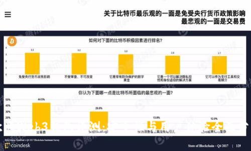 欧意Web3钱包评测：安全性与用户体验全面分析