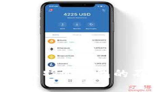 彻底解析Tokenim与比特派钱包的不同之处及使用指南