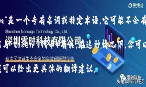 在对“tokenim”进行百度翻译时，可以根据具体的上下文来翻译。如果“tokenim”是一个专有名词或特定术语，它可能不会有标准的中文翻译。在这种情况下，你可能需要根据具体的情境来决定如何翻译。

如果“tokenim”在某个领域被广泛使用，比如在区块链或加密货币领域，它可能与“token”（代币）有关。在这种情况下，你可以翻译为“代币”。

如果你能提供更多的上下文，比如“tokenim”在什么样的文档或对话中使用，我可以给出更具体的翻译建议。