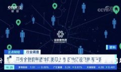 什么是Tokenim交易记录?如何查看和解决问题