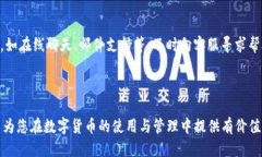    如何将狗狗币添加到Tokenim钱包中  /  guanjianci