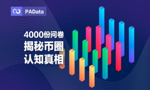 

USDT是什么？揭秘稳定币的功能与应用