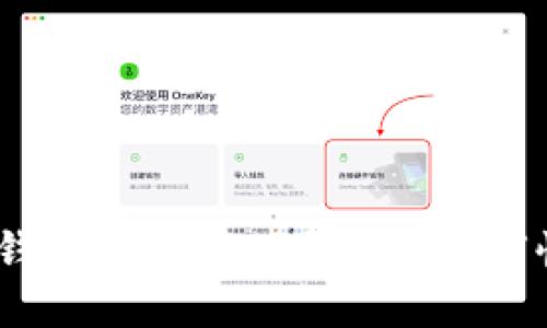 Tokenim钱包余额不足？教你如何快速充币！