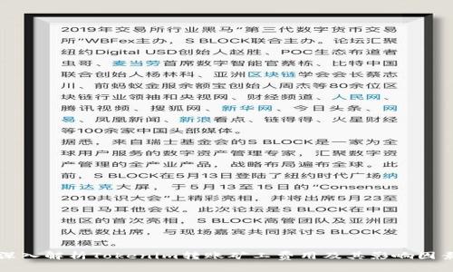 深入解析Tokenim转账矿工费用及其影响因素