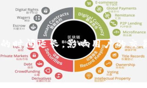 jiaotiTokenim默认矿工费解析：如何你的交易成本/jiaoti

Tokenim, 矿工费, 加密货币, 交易成本/guanjianci

### 内容主体大纲

1. **什么是Tokenim？**
   - 定义及背景
   - 主要功能和特色

2. **矿工费的概念**
   - 矿工费的定义
   - 矿工费在区块链交易中的作用

3. **Tokenim的默认矿工费设置**
   - 默认矿工费的计算方式
   - 实际交易中的影响

4. **如何矿工费**
   - 提升交易速度的策略
   - 降低交易成本的技巧

5. **矿工费的市场动态**
   - 市场供需的影响
   - 矿工费的波动趋势

6. **Tokenim的未来发展**
   - 可能的改进方向
   - 对用户的潜在好处

7. **常见问题解答**
   - 6个相关问题及其详细介绍

---

### 1. 什么是Tokenim？

定义及背景
Tokenim是一款致力于简化加密货币交易的应用程序，旨在为用户提供一个用户友好的界面和高效的交易机制。随着区块链技术的快速发展，Tokenim凭借其便捷的功能和灵活的支付选项，正在成为越来越多加密货币用户的选择。

主要功能和特色
Tokenim的主要功能包括即时交易、低矿工费、简单的用户界面和强大的安全性。用户可以高效完成加密资产的存取和交换，同时享受Tokenim提供的多种增值服务，例如行情分析、资产管理等。

### 2. 矿工费的概念

矿工费的定义
矿工费是指用户在进行区块链交易时，需要向矿工支付的费用。这些费用是矿工在处理和验证交易时所获得的奖励，是区块链网络运作的重要组成部分。

矿工费在区块链交易中的作用
矿工费的主要作用是激励矿工参与交易的验证与打包。矿工在收到交易请求后，会根据矿工费的高低来决定交易的优先级，这也直接影响交易的确认速度。较高的矿工费能加快交易的处理时间，而较低的矿工费则可能导致交易被延迟或被拒绝。

### 3. Tokenim的默认矿工费设置

默认矿工费的计算方式
在Tokenim平台上，默认矿工费的设置通常基于网络当前的拥堵情况和交易的复杂度。Tokenim会自动调整费率，以确保用户的交易能够在合理的时间内被确认。

实际交易中的影响
对于用户来说，了解Tokenim的默认矿工费设置至关重要。这能够帮助用户评估其交易的成本和速度。例如，在高峰期，默认矿工费可能会增加，因此用户可以选择调整矿工费以其交易效果。

### 4. 如何矿工费

提升交易速度的策略
为了确保交易能够快速确认，用户可以考虑在网络拥堵时选择提高矿工费。此外，了解交易繁忙的时间段并在高峰期之前进行交易，能够有效降低所需的矿工费。

降低交易成本的技巧
用户还可以通过监测矿工费市场动态，选择在矿工费较低时进行交易。此外，采用批量交易的方法，集中处理多笔交易，也可以显著降低整体的矿工费。

### 5. 矿工费的市场动态

市场供需的影响
矿工费受市场供需关系的影响较大。在需求量大的情况下，矿工费往往会上涨；而在需求量降低时，矿工费会相应下降。因此，用户需要时刻关注市场动态，以便在适当的时机进行交易。

矿工费的波动趋势
通过分析历史数据，可以发现矿工费会根据市场行情和用户交易活跃度呈现出明显的波动。因此，在进行交易之前，了解当前的矿工费趋势，有助于用户做出更加明智的决策。

### 6. Tokenim的未来发展

可能的改进方向
Tokenim在未来可能会致力于矿工费的算法，以便提供更加合理的费率。此外，增加更多的支付方式也将是Tokenim提升用户体验的重要方向。

对用户的潜在好处
随着Tokenim的不断发展，用户将能够享受到更低的交易费用和更快的交易确认速度，进一步提升整体交易体验。这将有助于扩大Tokenim的用户基础，并推动其在加密货币市场中的竞争力。

### 7. 常见问题解答

#### 问题1：什么是矿工费，为什么需要支付？
矿工费的必要性
矿工费是区块链交易的核心组成部分。它作为交易处理的报酬关系到矿工的收益。在区块链网络中，矿工通过解决复杂的数学题来验证和打包交易，矿工费作为他们的激励必不可少。这不仅能够确保交易的顺利完成，还维护了整个网络的安全性。

#### 问题2：Tokenim的矿工费是如何计算的？
Tokenim的矿工费用的计算方法
Tokenim将根据网络的实时拥堵情况来计算矿工费。在网络繁忙时，费用会自动上升，以确保用户的交易能够尽快得到处理。同时，用户也可以根据自己的需求自行调整费用设置，从而找到适合自己的平衡点。

#### 问题3：我如何我的交易以降低矿工费？
交易以降低矿工费的技巧
用户可以通过观察市场趋势并选择在矿工费较低时进行交易。此外，使用批量交易或合并交易的方式也是降低费用的有效策略。如果用户了解何时交易量较低，可以避免高峰期的交易费用，从而成本。

#### 问题4：如何在Tokenim中查看当前的矿工费水平？
查看Tokenim的当前矿工费
在Tokenim平台上，用户可以通过应用内的矿工费信息页面查看当前的市场费率。系统会实时更新费用信息，为用户提供最准确的选择依据。同时，Tokenim可能还会提供历史费用走势的分析，帮助用户更好地做出决策。

#### 问题5：Tokenim的默认矿工费是否可以变更？
Tokenim默认矿工费的调整
是的，Tokenim平台提供了自定义矿工费的功能。用户可以依据自身需求和交易紧急程度，自行设置矿工费的高低。此外，Tokenim的系统也会对默认费用进行动态调整，以适应市场的变化，确保用户得到最佳的交易体验。

#### 问题6：如果我设置的矿工费过低会有什么后果？
低矿工费的风险
设置过低的矿工费可能导致交易在区块链网络中得不到及时处理，甚至可能被矿工忽略。这会导致交易确认的时间延长，影响用户的交易效率。因此，用户在设置矿工费用时需要谨慎，以确保交易能够顺利进行。

以上内容为Tokenim默认矿工费的详细解析和用户指南，希望能为您带来实用的参考和帮助。