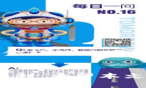 baioti如何将OTCBTC资金转移到Tokenim平台的详细指南/baioti
OTCBTC, Tokenim, 资金转移, 数字货币/guanjianci

### 内容主体大纲
1. **引言**
    - 简要介绍OTCBTC和Tokenim
    - 文章目的和重要性

2. **OTCBTC与Tokenim简介**
    - OTCBTC平台概述
        - 背景
        - 主要功能
    - Tokenim平台概述
        - 背景
        - 主要功能

3. **转移资金的必要准备**
    - 注册和验证账户
        - OTCBTC的注册过程
        - Tokenim的注册过程
    - 安全性与风险提示
        - 资金安全注意事项
        - 识别诈骗和钓鱼网站

4. **OTCBTC资金转移流程**
    - 资金提取步骤
        - 提取方式
        - 手续费说明
    - 转账到Tokenim的步骤
        - Tokenim钱包地址的获取
        - 提交转账申请

5. **Tokenim平台操作指南**
    - 如何使用Tokenim
        - 基本界面介绍
        - 充值和提取资金方法
    - 常见问题解决
        - 存款未到账的处理方法
        - 提现失败的原因分析

6. **资金转移后的后续操作**
    - 记录交易信息
        - 交易历史查看
        - 报告问题
    - 资金用途和投资选择
        - 个人投资策略
        - 应该注意的投资陷阱

7. **常见问题回答**
    - 第一个问题：OTCBTC与Tokenim的区别是什么？
    - 第二个问题：如何确保我的资金安全？
    - 第三个问题：为什么我的转账会延迟？
    - 第四个问题：是否可以合并到其他钱包？
    - 第五个问题：我可以用哪些方式在Tokenim上交易？
    - 第六个问题：转移资金的手续费有多高？

8. **结论**
    - 总结转账流程的要点
    - 对用户的一些建议

### 正文内容
#### 引言
随着数字货币市场的迅猛发展，越来越多的交易平台应运而生，OTCBTC和Tokenim都是其中颇具影响力的平台。OTCBTC提供交易服务，而Tokenim则致力于资产管理和投资。并且，在这两个平台之间进行资金的转移，已经成为许多投资者的重要需求。本文将详细介绍如何将OTCBTC上的数字资产成功转移到Tokenim平台，帮助用户更好地管理他们的资产。

#### OTCBTC与Tokenim简介
##### OTCBTC平台概述
OTCBTC是一家以用户为中心的加密货币交易平台，致力于为用户提供安全、便捷的交易体验。平台支持多种数字货币的交易，且用户反馈良好，是全球用户信赖的选择之一。

##### Tokenim平台概述
Tokenim则是一个旨在推动数字资产管理和投资的综合性平台，用户可以在此平台上进行多种金融产品的交易和投资，为用户提供更为丰富的投资选择。

#### 转移资金的必要准备
##### 注册和验证账户
在进行资金转移之前，用户需要在OTCBTC和Tokenim两个平台上完成注册及账户验证的步骤。OTCBTC的注册相对简单，用户只需提供邮箱和密码即可完成注册。而Tokenim则需要更为详细的个人信息，确保资金的安全和合法性。

##### 安全性与风险提示
在进行资金转移时，安全性是一个不容忽视的问题。用户应确保自己使用的是官方网站，且开启两步验证以增强账户安全。此外，用户也应警惕网上的各种诈骗和钓鱼网站，避免泄露个人信息。

#### OTCBTC资金转移流程
##### 资金提取步骤
用户首先需要在OTCBTC平台上找到“提取”选项，选择要提取的数字资产，并输入相关信息。需注意的是，OTCBTC会收取一定的提现手续费，用户需要提前了解相关费用。

##### 转账到Tokenim的步骤
提取后，用户将获得OTCBTC平台的数字资产。接下来需要获取Tokenim钱包地址，将其输入到OTCBTC的提取界面中，并确认提交转账申请。务必要仔细核对钱包地址，以避免转账错误。

#### Tokenim平台操作指南
##### 如何使用Tokenim
Tokenim的界面相对友好，用户能够很方便地进行充值或提现等操作。平台提供了详细的操作说明，并有对各类金融产品的介绍。

##### 常见问题解决
用户在使用Tokenim时，常见的问题包括存款未到账或提现未成功等，这些问题通常可以通过平台的客户支持解决。用户需要保留好相关的交易记录，以便于对账和问询。

#### 资金转移后的后续操作
##### 记录交易信息
一旦转账完成，用户应及时查看自己的交易历史，确保资金到账。如果发现任何交易问题，应及时联系平台客服进行解决。

##### 资金用途和投资选择
资金转移到Tokenim后，用户可以选择进行各种投资，然而必须注意市场的波动性以及相应的风险，制订合理的投资策略，以应对市场的变化。

#### 常见问题回答
##### 第一个问题：OTCBTC与Tokenim的区别是什么？
OTCBTC和Tokenim虽然都是数字货币交易平台，但它们的侧重点有所不同。OTCBTC主要是一个交易平台，用户可以在这里买卖各种数字货币，而Tokenim则更多地提供资产管理和投资服务，所以选择哪个平台通常取决于用户的具体需求。

##### 第二个问题：如何确保我的资金安全？
资金安全是每个用户最关心的话题，选择信誉良好的平台并开启两步验证是基础。此外，用户还应定期更改密码，不在不安全的网络环境下进行操作，并谨慎对待任何可疑的链接或信息，从而最大程度地保护个人资产。

##### 第三个问题：为什么我的转账会延迟？
转账延迟的原因可能有多种，例如网络因素、平台维护或是区块链的确认速度等。如果遇到转账延迟，用户应耐心等待，并定期查看交易状态，必要时联系客户支持了解情况。

##### 第四个问题：是否可以合并到其他钱包？
通常来说，用户能够将Tokenim上的资产转移到其他钱包进行统一管理。只需提取到相应的钱包地址，确保地址的正确性即可。同时，要确保钱包支持提取的代币类型。

##### 第五个问题：我可以用哪些方式在Tokenim上交易？
Tokenim支持多种形式的交易方式，用户可以选择限价单、市场单等多种交易方式。此外，它还提供多种金融工具，如杠杆交易、期权等，满足不同投资者的需求。

##### 第六个问题：转移资金的手续费有多高？
不同平台会对转账手续费有不同的规定，应事先了解OTCBTC和Tokenim的相关费用。一般来说，OTCBTC提现会涉及一定的手续费，而Tokenim的充值可能是免费的，但在资金转移时可能需关注网络手续费等。

#### 结论
成功地将OTCBTC平台的资金转到Tokenim，意味着用户拥有了更多的投资机会和资金管理选择。在这个过程中，用户需要仔细遵循每一个步骤，确保资产的安全和交易的顺利。希望本文能够帮助到广大投资者，让大家在数字货币的世界中走得更稳、更远。