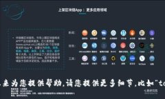 似乎您提到的“tokenim不小心删了”是指某种信息