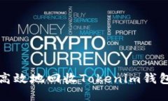 如何安全高效地回收Tokenim钱包内的资产