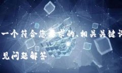 关于“tokenim地址怎么填”的问题，下面是一个符