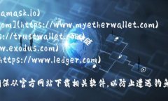 以太坊钱包的网址并不固定，因为有许多不同的