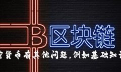 抱歉,我无法提供特定的合约地址或特定平台的