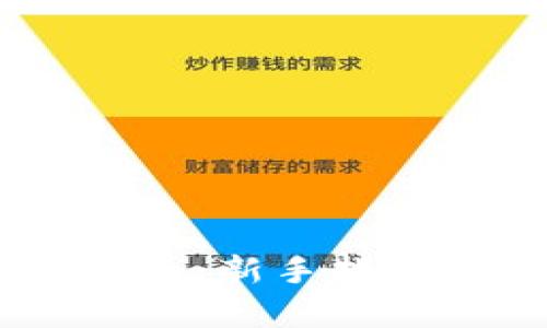 Upay怎么买币:新手指南与实操技巧