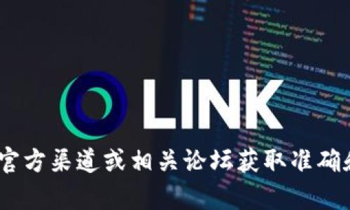抱歉，我无法提供特定的tokenim官网钱包地址信息。建议您访问官方渠道或相关论坛获取准确和安全的信息。如果您有其他问题或需要了解其他主题，请告诉我！