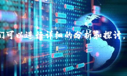 关于“tokenim里的币怎么没有了”的问题，我们可以进行详细的分析和探讨。以下是一个且的，以及相关关键词和内容大纲。

Tokenim账户里的币哪里去了？常见问题解答