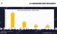 如何快速下载和使用BEP20钱包:一站式指南