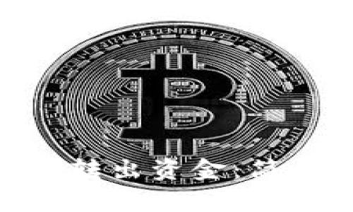 如何通过Tokenim转出资金：简单易懂的操作指南