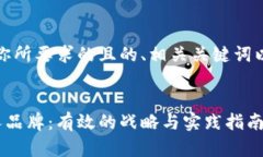 好的，下面是你所要求的且的、相关关键词以及