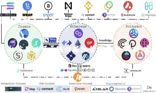 baioti如何下载和使用ERC20钱包：全面指南/baioti
ERC20钱包, 加密货币钱包, 下载指南, 以太坊钱包/guanjianci

## 内容主体大纲

1. **引言**
   - 什么是ERC20？
   - ERC20钱包的意义

2. **ERC20钱包的类型**
   - 热钱包与冷钱包
   - 硬件钱包和软件钱包的比较

3. **如何选择合适的ERC20钱包**
   - 安全性
   - 用户友好性
   - 兼容性

4. **ERC20钱包的下载步骤**
   - 针对不同设备（PC、移动设备）
   - 下载常见ERC20钱包（如MetaMask、MyEtherWallet等）

5. **设置ERC20钱包**
   - 创建钱包并设置密码
   - 备份助记词的重要性

6. **如何导入已有的ERC20钱包**
   - 使用助记词或私钥进行导入
   - 注意事项

7. **如何使用ERC20钱包进行交易**
   - 发送和接收ERC20代币
   - 查看交易记录

8. **常见问题解答**
   - 安全性问题
   - 交易费用
   - 交易失败的原因
   - 钱包恢复
   - 代币缺失

9. **结论**
   - 使用ERC20钱包的优势
   - 对未来的展望

## 内容主体

引言
随着区块链技术的飞速发展，加密货币逐渐走入了我们的生活。当谈及以太坊及其代币时，ERC20无疑是最受关注的标准之一。那么，什么是ERC20？ERC20是以太坊网络上一种智能合约标准，允许开发者轻松创建代币，而ERC20钱包则是存储这些代币的工具。本文将深入讲解如何下载和使用ERC20钱包，帮助读者轻松管理自己的加密资产。

ERC20钱包的类型
在选择ERC20钱包时，用户需要了解不同类型的钱包。主要分为热钱包和冷钱包。热钱包连接互联网，适合日常交易；而冷钱包则是离线存储，更加安全。硬件钱包如Ledger和Trezor提供高安全性，软件钱包则为使用提供了更多便利。

如何选择合适的ERC20钱包
在选择ERC20钱包时，用户应考虑多个因素，如安全性、用户友好性及兼容性。例如，某些钱包可能具有更高的安全性，而其他钱包可能提供更好的用户体验。用户可以根据自身需求综合考虑，选择最适合的ERC20钱包。

ERC20钱包的下载步骤
在下载ERC20钱包之前，用户需要决定使用的设备类型（PC或移动设备）。对于PC用户，可以选择下载流行的钱包如MetaMask或MyEtherWallet；而移动设备用户则可从各大应用商店下载适合的ERC20钱包应用。

设置ERC20钱包
下载完成后，用户需要设置自己的ERC20钱包。这包括创建钱包、设置密码以及备份助记词。助记词是钱包的关键，一旦丢失，用户将无法恢复钱包内的资产。

如何导入已有的ERC20钱包
如果用户已经拥有一个ERC20钱包，可以通过助记词或私钥将其导入新钱包。导入过程需格外小心，以避免潜在的安全风险。如果助记词或私钥被他人获取，资产将面临巨大风险。

如何使用ERC20钱包进行交易
ERC20钱包的使用非常便捷，用户可以发送和接收ERC20代币。通过输入接收方的地址、代币数量以及确认交易，用户可在几分钟内完成交易。此外，用户还可以通过钱包查看交易记录，跟踪自己的资产。

常见问题解答

安全性问题
在数字货币的世界中，安全性是每个投资者最关心的问题之一。ERC20钱包的安全性主要取决于用户的使用习惯和所选择的钱包类型。热钱包虽然方便但容易受到黑客攻击，而冷钱包则相对安全。使用多重认证、定期更新钱包版本以及选择值得信赖的开发团队都是提高钱包安全性的有效方法。

交易费用
在使用ERC20钱包进行交易时，用户需要了解交易费用的构成。以太坊网络的交易费用（称为GAS费）会因网络拥堵而波动。用户可以设定费用以加快交易速度，但高费用并不一定能保证快速完成交易。建议用户在交易前查阅当前的GAS费用情况，以避免不必要的额外支出。

交易失败的原因
交易失败是使用ERC20钱包时可能遇到的常见问题。主要原因包括交易费用设定过低、网络拥堵、代币合约问题等。用户在发起交易前应仔细核对所有信息，并确保交易费用适中。此外，确认当前网络状况也非常重要。

钱包恢复
如果用户丢失了对ERC20钱包的访问权限，可以通过助记词或私钥进行恢复。重要的是，用户需将助记词安全保存，防止丢失。大多数钱包都会提供恢复选项，用户只需按照提示输入助记词即可恢复对钱包的访问。

代币缺失
有时用户在ERC20钱包中可能会发现代币缺失。这通常是因为钱包没有自动更新或者用户未能正确添加代币合约地址。用户需手动添加代币，确认合约地址无误，并检查钱包的显示设置，以确保所有资产均达到可见状态。

如何提高ERC20钱包的使用效率
为了提高ERC20钱包的使用效率，用户可以采取一些措施。首先，及时更新钱包应用程序，以获取最新的安全性和功能更新。此外，用户可以选择使用手机应用以便于随时随地管理资产。同时，定期备份和核对钱包内容，以确保所有信息准确无误。

结论
ERC20钱包作为管理以太坊及其代币的关键工具，其使用方式对投资者来说至关重要。通过对不同类型的钱包的了解、下载和设置的流程掌握，以及解决常见问题的能力，用户能够更好地管理和保护自己的加密资产。未来，随着区块链技术的不断进步，ERC20钱包的功能和安全性也将得到不断提升，为用户提供更好的服务。