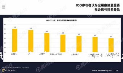 虚拟币纸钱包制作指南:安全存储你的加密资产