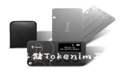 如何安全地使用冷钱包存储Tokenim及其在电脑上的