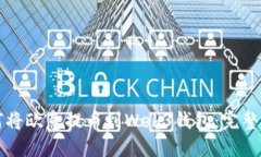 如何将欧意提币到Web3钱包:完整指南