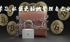 tiaoti比特派钱包使用方法全解析:新手必看教程
