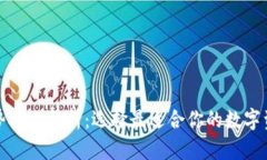 加密钱包优势对比分析:选择最适合你的数字资