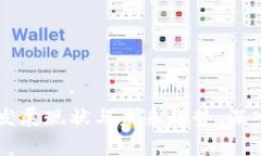 区块链技术发展现状与未来趋势:深入探讨及分