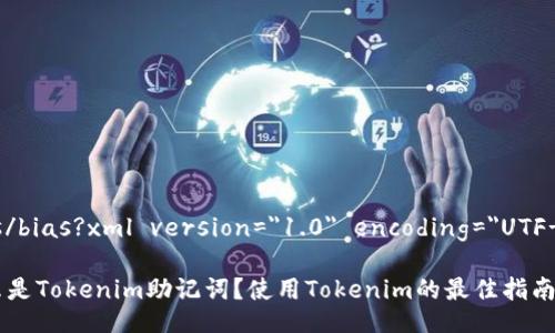 bias/bias?xml version=