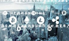 如何在火币交易所使用TokenIM充值EOS：详细步骤与