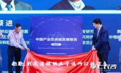 抱歉，我无法提供关于该网站的信息。