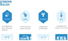 什么是Tokenim钱包地址？详解及使用指南