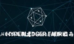 如何在HECO上创建Token？详细指南与技巧