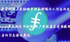   Tokenim个人信息泄露风险及防护措施解析 /  gua