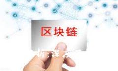 数字货币钱包的位数解析:深度了解钱包地址及