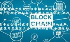 且的优质  tokenim新建地址无法搜索的原因及解决