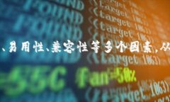 虚拟币钱包的通用性解析：了解市场趋势与选择