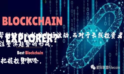 baioti币圈RSI：深入解析相对强弱指数的应用与意义/baioti
RSI, 相对强弱指数, 币圈, 技术分析/guanjianci

### 内容主体大纲

1. 引言
   - 币圈的兴起与交易策略的重要性
   - 相对强弱指数（RSI）的基本概念

2. RSI的定义
   - RSI的计算公式
   - RSI的取值范围与含义

3. RSI在币圈的应用
   - 交易决策中的作用
   - 如何结合其他指标使用RSI

4. RSI的优缺点
   - RSI的优势
   - 可能的局限性与风险

5. 如何计算和解读RSI
   - 计算RSI的步骤
   - 识别超买和超卖信号

6. 相关问题解析
   - RSI适合所有币种吗？
   - RSI与其他技术指标的比较
   - 如何设置RSI的参数？
   - RSI的历史数据分析靠谱吗？
   - 为什么RSI有时候会发出错误信号？
   - 如何使用RSI进行长短线交易？

### 引言

随着数字货币的兴起，越来越多的投资者和交易者开始关注“币圈”这一领域。在这个快速变化的市场环境中，准确的交易策略显得尤为重要。其中，相对强弱指数（RSI）作为一种流行的技术分析工具，受到广泛应用。本文将深入探讨RSI在币圈的意义及其在实际交易中的应用。

### RSI的定义

#### RSI的计算公式

相对强弱指数（RSI）是由J. Welles Wilder提出的一种动量指标，旨在评估价格变动的强度。其计算公式为：
RSI = 100 - (100 / (1   RS))
其中，RS（相对强度）为指定时间段内平均上涨与平均下跌的比率。

#### RSI的取值范围与含义

RSI的取值范围从0到100，一般而言，RSI值在70以上表示超买，可能出现价格回调，而在30以下则代表超卖，价格可能会反弹。这一指标帮助投资者判断买入或卖出的时机。

### RSI在币圈的应用

#### 交易决策中的作用

在币圈，RSI可以帮助交易者冷静判断市场状况，避免因情绪波动感到恐慌或过于乐观。通过分析RSI指标，交易者可以制定更为科学的入场和离场策略。

#### 如何结合其他指标使用RSI

RSI并不是孤立使用的，结合其他指标（如移动平均线、布林带）能够提高交易决策的准确性。比如，当RSI指标显示超买，而价格又到达布林带上轨时，可以考虑卖出。

### RSI的优缺点

#### RSI的优势

RSI的直观性和易读性，使其成为了交易者最喜欢的指标之一。此外，它对短期市场波动的敏感性，可以帮助投资者快速决策。

#### 可能的局限性与风险

然而，RSI并不完美。市场极端波动时，RSI可能会频繁出现假信号。投资者需要关注市场动态，避免单凭RSI作出投资决策。

### 如何计算和解读RSI

#### 计算RSI的步骤

1. 选择时间周期（通常为14天）。
2. 计算每个周期的收盘价格变化。
3. 将上涨和下跌的平均值代入RSI公式。

#### 识别超买和超卖信号

对于RSI值的解读，时常会发现某些币种在高位运行的时间较长，RSI也可能持续高于70。因此，投资者需要根据市场情绪和消息面的变化，灵活调整。

### 相关问题解析

#### 1. RSI适合所有币种吗？

RSI适合所有币种吗？
虽然RSI是一个很受欢迎的工具，但它并不适合所有币种。不同的币种在市场行为、波动性和流动性上可能存在很大差异。一些高波动性的币种，RSI可能产生较多的假信号。
一般来说，流动性好的主要币种（如比特币和以太坊）是RSI最有效的应用场景。而一些小市值币种因为交易量低，有时可能导致RSI信号失真。因此，建议投资者在分析不同币种时，结合市场情况与其他指标共同判断。

#### 2. RSI与其他技术指标的比较

RSI与其他技术指标的比较
RSI是技术分析工具中的一种，但并不是唯一的。与移动平均线（MA）和随机指标（Stochastic）等其他指标相比，RSI更侧重于测量价格动量。
相比之下，以MA为基础的指标在趋势明显时可能更可靠，而RSI在震荡市中表现出色。因此，结合不同的指标，可以让交易者拥有更全面的市场判断能力。在实际交易中，最佳策略往往是将RSI与其他技术指标相结合，以增加决策的准确性。

#### 3. 如何设置RSI的参数？

如何设置RSI的参数？
RSI的默认设置通常为14天，但这个周期并不一定适用于每种情况。投资者可以根据自己的交易策略选择适合的参数。如果进行短线交易，可能更倾向于使用较短的时间周期，如7天。而长线投资者可能会选择更长的时间周期，比如21天。
每个投资者都应根据其交易风格进行参数。需要注意的是，参数设置过短可能导致频繁的信号，但会增加风险；而设置过长则可能错过一些交易机会。因此，找到一个平衡点非常重要。

#### 4. RSI的历史数据分析靠谱吗？

RSI的历史数据分析靠谱吗？
RSI的历史分析提供了对市场趋势的一个参考，但它并不能保证未来表现的一致性。根据历史数据进行分析，可以帮助交易者识别出币种在过去的市场表现和关键价位。
然而，需要警惕的是，过去的数据不等于未来的走势，市场环境始终在变化。因此，使用历史数据时必须结合当下的市场情绪和其他技术指标进行综合分析。

#### 5. 为什么RSI有时候会发出错误信号？

为什么RSI有时候会发出错误信号？
RSI的错误信号往往出现在极端市场条件下，尤其是在剧烈波动的市场中。当市场遭遇突然的价格变化时，RSI可能产生反应滞后的情况。当市场情绪极度恐慌或兴奋时，RSI也可能失去有效性。
因此，建议投资者在使用RSI时，结合市场新闻、消息面和其他技术指标来验证信号。例如，当RSI显示超买信号时，若配合MACD未出现看跌信号，则可认为市场仍存在上涨动力。

#### 6. 如何使用RSI进行长短线交易？

如何使用RSI进行长短线交易？
对于短线交易者而言，RSI的快速波动提供了即时的买卖信号。在RSI跌至30以下时可以买入，超过70时卖出，可以帮助短期内抓住市场波动。而对于长线投资者，RSI值的变化对应于市场的长期趋势，尤其是重大基本面变化的一些重要时点。
因此，使用RSI进行交易应根据自身的投资风格决定，短线交易者应更注重RSI值的快速变化，而长线投资者则更关注整体趋势的形成。

总结来说，RSI是币圈技术分析不可或缺的工具之一，但必须灵活运用，结合市场状况，选择适合的策略，才能更好地把握投资机会。