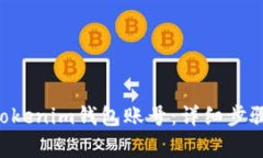 如何登录TokenTokenim钱包账号：详细步骤与常见问