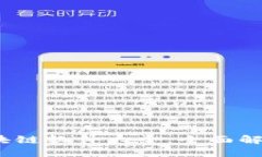 2023年度区块链软件大全：全面解读与应用评测