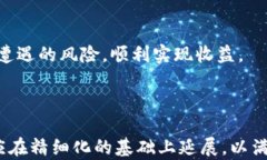   币圈出金最安全的方法详解，保护资产，确保收