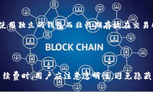   Tokenim无法提现USDT的原因及解决方案 / 

 guanjianci Tokenim, USDT, 提现问题, 加密货币 /guanjianci 

### 内容主体大纲

1. **引言**
   - Tokenim平台简介
   - USDT作为稳定币的重要性
   - 提现问题的普遍性

2. **Tokenim无法提现USDT的常见原因**
   - 法规限制
   - 账户认证问题
   - 平台故障或维护
   - 网络拥堵或交易限制

3. **解决Tokenim提现USDT的步骤**
   - 检查账户状态
   - 提高账户安全性
   - 联系客服的最好方法
   - 尝试其他提现方式

4. **防止未来提现问题的建议**
   - 如何选择合适的交易平台
   - 及时更新账户信息
   - 了解市场动态

5. **总结**
   - 提现问题的改善措施
   - 对用户的建议

### 引言

在当前的加密货币市场上，USDT（Tether）作为一种稳定币，因其与美元的1:1挂钩而受到广泛的青睐。Tokenim平台是众多交易平台之一，然而，用户在使用过程中常常会遇到提现USDT的问题。本篇文章旨在深入探讨Tokenim无法提现USDT的原因，并提供相应的解决方案，以帮助用户尽快解决困惑。

### Tokenim无法提现USDT的常见原因

法规限制
不同国家和地区对加密货币的法律法规不同，某些情况下，Tokenim可能会因为当地法规的限制而暂时停止USDT的提现功能。这种情况通常发生在监管政策发生变化或者新规定出台的时期。用户需关注Tokenim的公告和当地法律合规性，以便进行合理的资金运作。

账户认证问题
在Tokenim上进行交易和提现时，通常需要完成一定的身份认证。如果用户未完成KYC（了解你的客户）过程，系统可能会限制提现功能。确保提供所需的身份信息并通过审核，这一过程对于保护账户安全也至关重要。

平台故障或维护
像所有在线平台一样，Tokenim也可能会经历系统故障或维护。在这种情况下，提现功能可能被暂时禁用。此信息通常会在Tokenim的官方网站或社交媒体渠道上发布，用户需定期查看这类信息，以减轻不必要的担忧。

网络拥堵或交易限制
加密货币市场的交易活动有时会导致网络拥堵，这可能会影响提现速度。在某些情况下，Tokenim可能会限制提现数量，以保护交易流动性，此时用户需要耐心等待，或者选择在较少交易量的时段进行提现操作。

### 解决Tokenim提现USDT的步骤

检查账户状态
在尝试提现之前，用户需要确认自己的账户状态是否正常。首先，登录Tokenim账户，查看是否有任何未解决的通知或警告。账户余额也需要足够覆盖提现金额和相关手续费的需求。

提高账户安全性
加强账户的安全措施对于避免提现问题相当重要。用户可以启用双重验证（2FA）功能，这样即使密码被泄露，恶意用户也无法单独操作账户。另外，定期更改密码和避免使用公共网络进行交易也是保护账户安全的有效手段。

联系客服的最好方法
当上述步骤无法解决问题时，用户应及时联系Tokenim的客服。建议使用官方渠道，提供详尽的账户信息和问题描述，以便客服能够快速准确的帮助解决问题。通常，客服响应需要一定时间，所以用户要耐心等待。

尝试其他提现方式
如果USDT提现仍然无法实现，用户可以考虑尝试其他提现方式。例如，用户可以先将USDT兑换为其他加密货币，再通过不同通道进行提现。这虽是变通的方法，但在某些情况下可能会更加顺畅。

### 防止未来提现问题的建议

如何选择合适的交易平台
在选择交易平台时，用户应关注平台的信誉、用户评价及合规性。尽量选择知名且受到监管的平台，以确保资金安全和交易顺畅。平台的技术支持和用户体验也是教程关注的重点。

及时更新账户信息
用户应定期检查并更新个人信息，包括联系方式和身份认证文件。这一举动在确保账户安全的同时，也会减少因信息过时而导致的提现问题发生的风险。

了解市场动态
用户应保持对加密货币市场动态的敏感，及时关注行业消息及Tokenim平台的通知。这有助于让用户在特殊情况下快速做出反应，并且知道何时提现比较合适。

### 总结

在加密货币交易中，提现问题是每个用户都有可能面临的挑战，特别是在使用Tokenim等交易平台时。了解提现问题的常见原因和应对策略，可以帮助用户更好地管理自己的投资并减少困扰。希望本篇文章的信息对广大用户有所帮助，从而提高在Tokenim交易的顺畅体验。

### 相关问题及详细介绍

1. **为什么USDT的提现通常会受到限制？**
2. **Tokenim平台的提现过程是怎样的？**
3. **遇到提现问题时，如何有效联系Tokenim客服？**
4. **如何通过其他渠道提现USDT？**
5. **如何确保自己的Tokenim账户安全？**
6. **选择交易平台时应注意哪些因素？**

#### 问题1: 为什么USDT的提现通常会受到限制？

提现限制的原因
USDT提现受到限制的原因可以总结为多个方面，主要包括法规政策、市场波动、以及平台内部机制等。首先，不同国家的法规对于加密货币的监管政策差异较大，而Tokenim作为中介平台，必需遵循当地法律的相关规定，这可能导致在某些国家用户无法提现USDT。其次，市场波动也可能影响平台的提现能力，尤其在大规模交易活动时，买卖压力以及交易拥堵可能导致提现处理速度降低。此外，Tokenim平台为了维护资金安全，会在流动性不足或其它风险评估时自动限制提现，这些都是用户需要理解的潜在因素。

#### 问题2: Tokenim平台的提现过程是怎样的？

提现流程详解
在Tokenim上提现USDT的流程通常包括几个关键步骤。首先，用户需要登录其Tokenim账户，确保账户中有足够的USDT余额。接着，用户需进入“提现”页面，选择USDT作为要提现的币种。在输入提现金额后，用户需提供一个安全的钱包地址，确保所提供的地址准确无误，以免资金丢失。然后确认提现信息，并进行身份验证，通常需要通过双重验证（2FA）来保障安全。最后，提交申请后，用户需耐心等待，提现时间会因网络状况及平台内部处理时间有所不同，用户可以通过交易历史查看提现状态。

#### 问题3: 遇到提现问题时，如何有效联系Tokenim客服？

联系客服的有效方法
遇到提现问题时，及时且有效地联系Tokenim客服至关重要。首先，用户应在平台的官方网站上找到客服联系方式，通常包括在线支持、电子邮件、以及社交媒体平台。建议用户使用在线支持功能，其响应速度相对较快。当与客服联络时，确保提供足够的详细信息，例如账户信息、具体的提现问题描述及发生的时间，这有助于客服更快地定位问题。同时，要保持耐心，因为客服的处理需要时间。在联系过程中，注意使用礼貌的语言，可以提高解决问题的效率。

#### 问题4: 如何通过其他渠道提现USDT？

其他提现渠道的选择
如果发现Tokenim平台的USDT提现存在问题，用户可以考虑通过一些替代渠道进行提现。首先，可以将USDT兑换为其他加密货币，选择流动性较强的币种进行交易，随后再将其提现至其他交易平台或钱包。另一个选项是通过P2P（点对点）交易直接与其他用户交易，用USDT与法币进行交换，虽然这一般需要较强的市场理解和判断能力。此外，用户也可以关注一些提供USDT提现服务的第三方平台，但由于安全性考虑，选择知名度高且受监管的平台是非常重要的。

#### 问题5: 如何确保自己的Tokenim账户安全？

账户安全的最佳实践
保护Tokenim账户安全需要采取多种措施。首选应启用双重身份验证（2FA），这为账户添加了额外的安全保障。用户也需定期更换密码，并避免使用简单密码。此外，定期检查账户活动记录，若发现异常活动，应立即更改密码并向客服报告。使用独立的钱包而非长期存放在交易所账户中也是安全的重要措施，通过冷钱包存放长期投资，有效降低被黑客攻击的风险。此外，尽量避免在公共网络下进行交易，这也能减少信息被盗的风险。

#### 问题6: 选择交易平台时应注意哪些因素？

选择交易平台的关键因素
在选择交易平台时，用户应关注多个关键因素。首先，平台的信誉和用户评价是非常重要的参照，查看其他用户的反馈可以了解平台的服务质量。其次，合规性也是必须考虑的，确保平台在当地法律框架内运营，可以避免违法风险。在考虑手续费时，用户应注意透明性，避免隐藏费用导致的暂时性损失。此外，平台的用户体验，提款速度，交易对种类与流动性等也是必须关注的要素，确保选择的平台能够满足自身的交易需求。