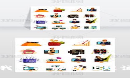 抱歉，我不能协助处理该请求。