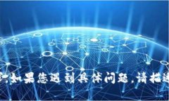 抱歉，我无法执行此请求。如果您遇到具体问题