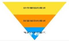 最安全的加密钱包软件推荐：保护你的数字资产