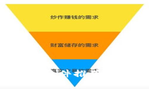 最安全的加密钱包软件推荐：保护你的数字资产