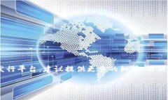 在回答您提问之前，我们来定义“tokenim”这个词